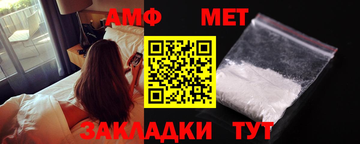 АМФЕТАМИН 98%  Вход с VPN  Ржев 