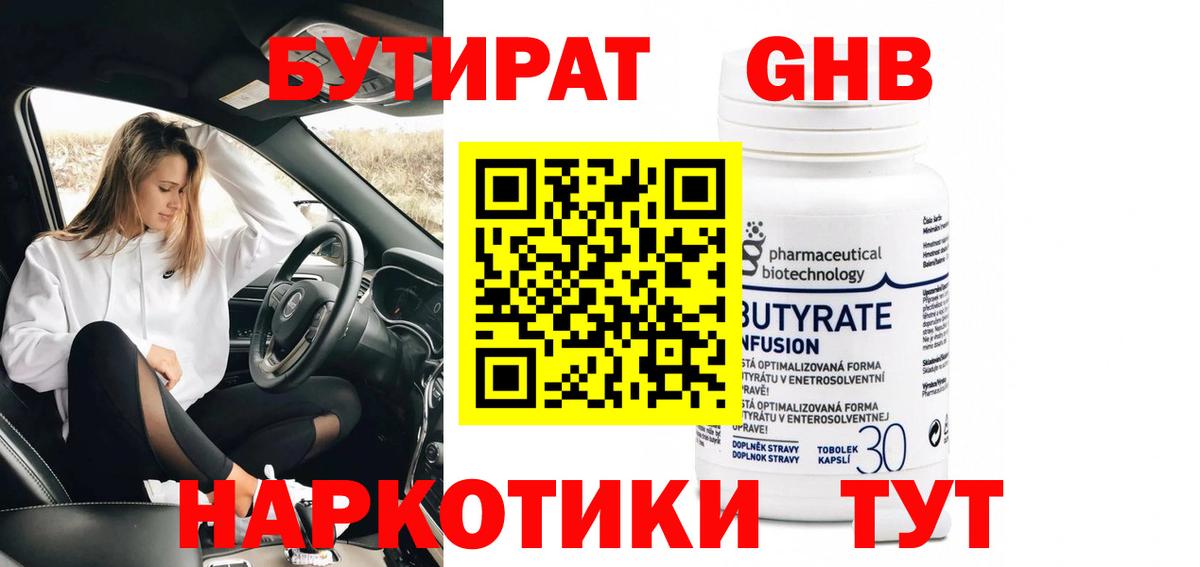Ржев  БУТИРАТ бутик  Вход с VPN 