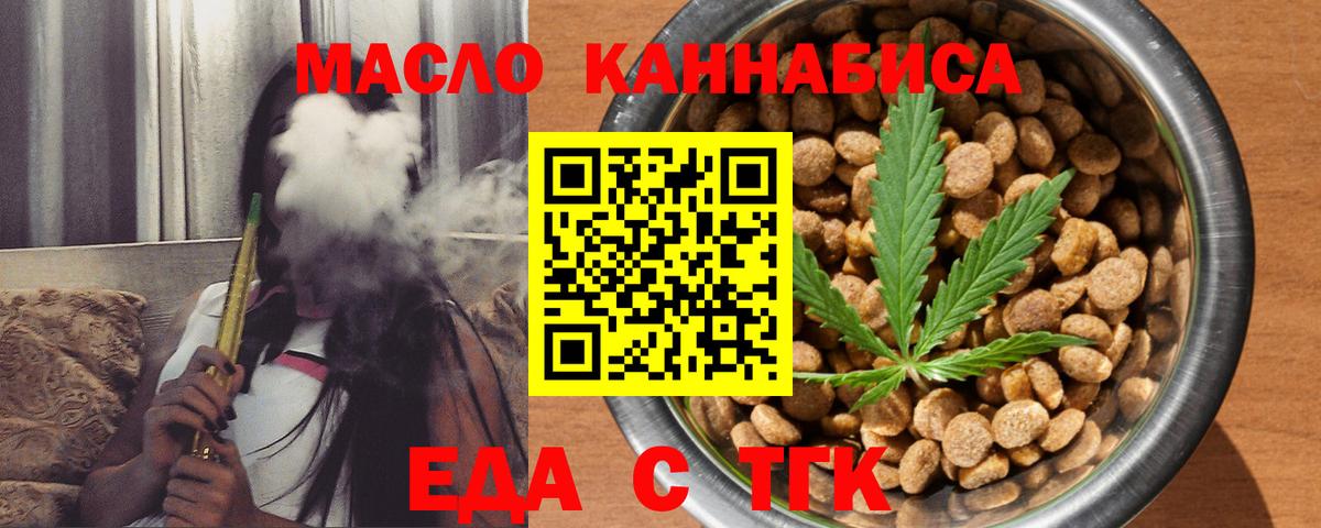 Печенье с ТГК конопля  Вход с VPN  Ржев 