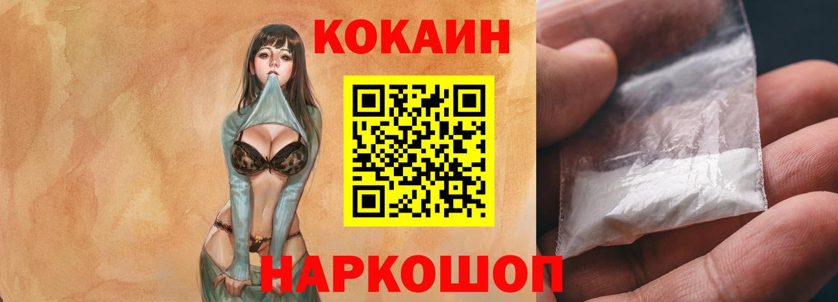 Cocaine 97% Ржев