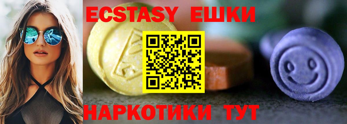 Ecstasy ешки  ЭКСТАЗИ  Ржев  Вход с VPN  Экстази Philipp Plein 