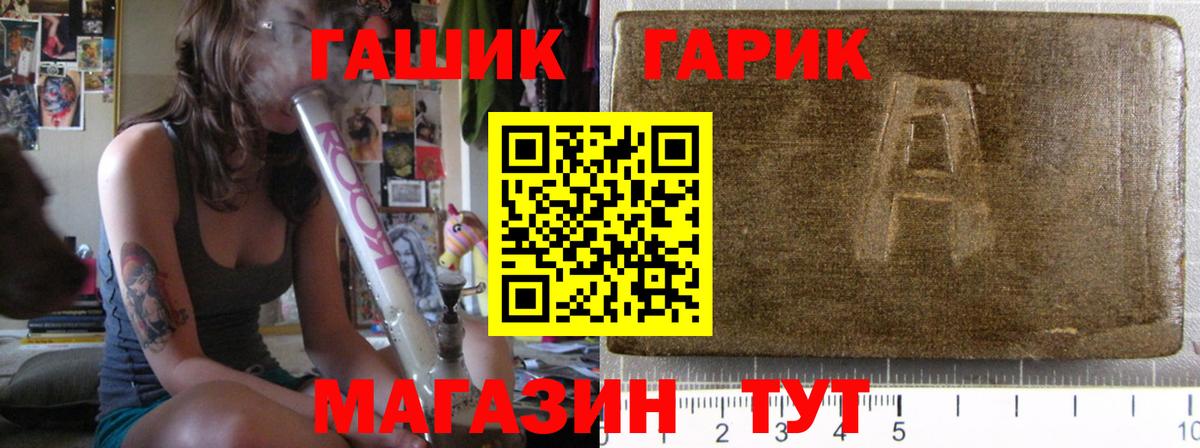 ГАШИШ VHQ  Гашиш Изолятор  Вход с VPN  ГАШИШ  Ржев 