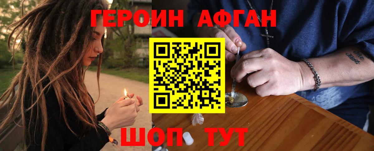 ГЕРОИН гречка Ржев