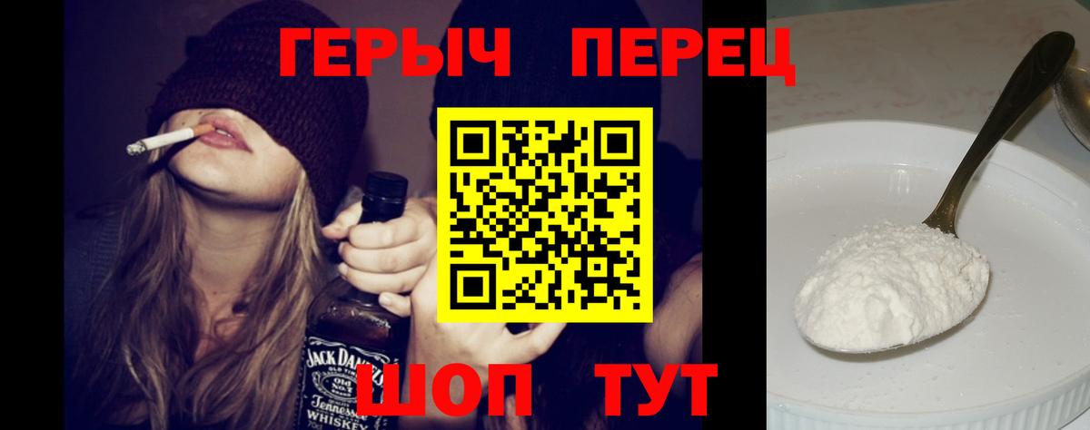 Героин Heroin  Героин  Ржев  Вход с VPN 