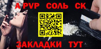 соль ск Будённовск