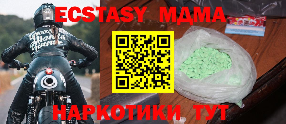 МДМА кристаллы  МДМА  Вход с VPN  Ржев  MDMA crystal 