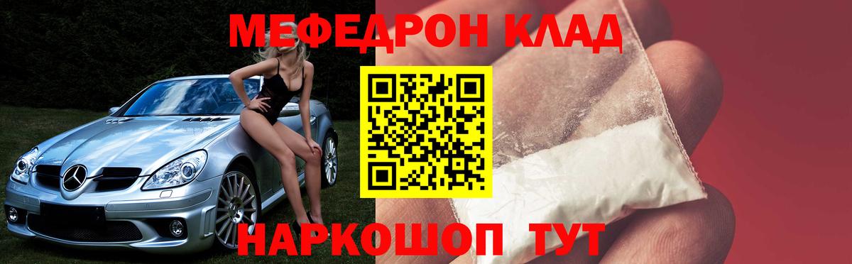 МЕФ 4 MMC  Меф VHQ  Вход с VPN  МЕФ  наркошоп  МЯУ-МЯУ  Ржев 