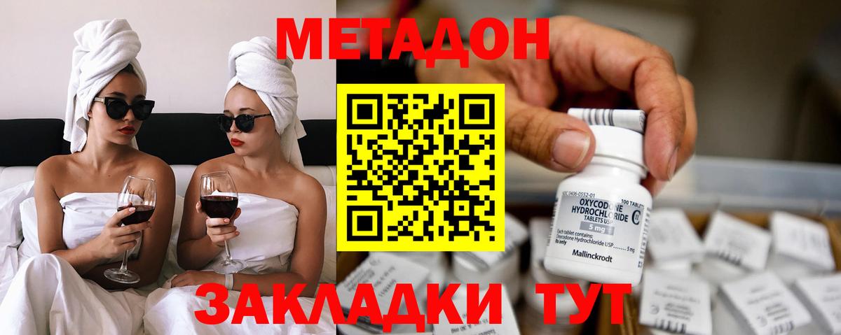 МЕТАДОН VHQ  Вход с VPN  Ржев 