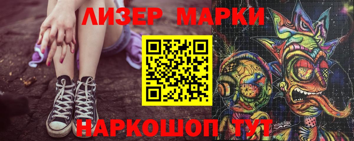 Марки NBOMe 1,8мг  Вход с VPN  Ржев 