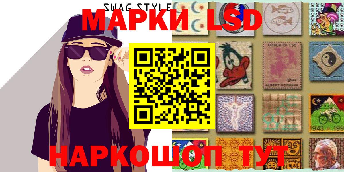 Марки 25I-NBOMe 1500мкг Ржев