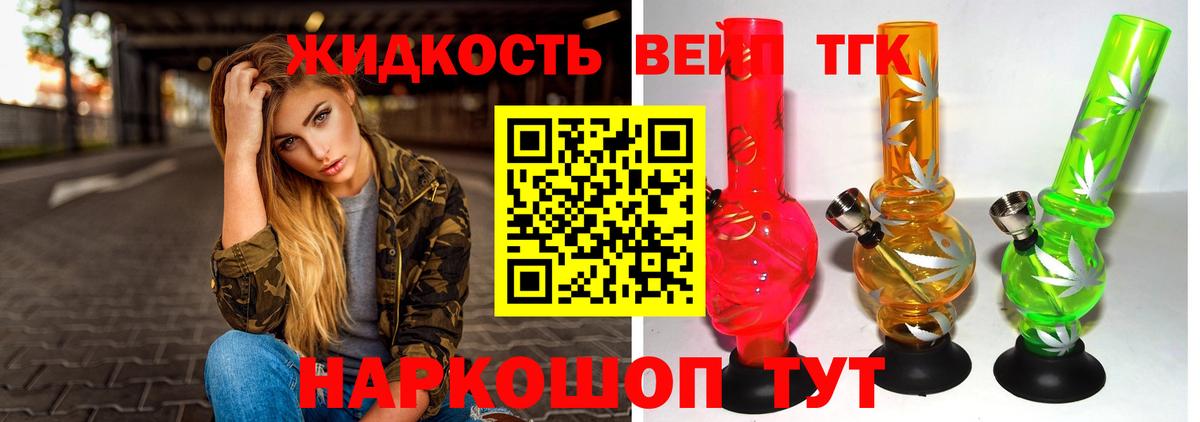 Ржев  магазин продажи   Вход с VPN  ТГК Wax  ТГК Wax 